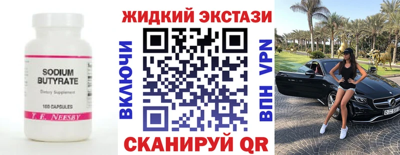 hydra ссылки  Белый  Бутират бутик  как найти  