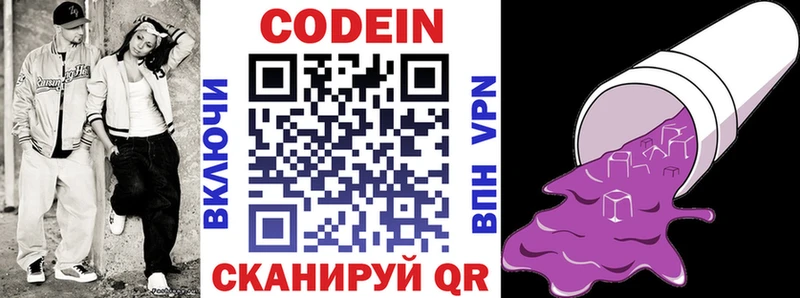 Кодеин Purple Drank  блэк спрут онион  Белый 