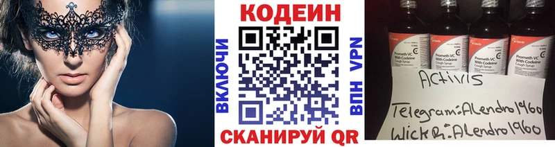 Кодеин Purple Drank Белый