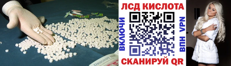 LSD-25 экстази ecstasy  ОМГ ОМГ tor  Белый 