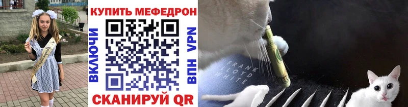как найти blacksprut ONION МЕФ мяу мяу Белый